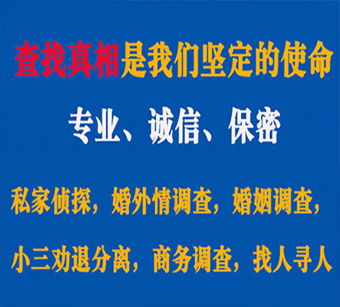 关于湘西缘探调查事务所